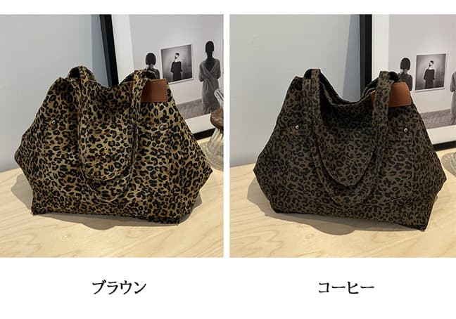 ヒョウ柄 豹柄帆布トートバッグ 大容量ショルダーバッグ